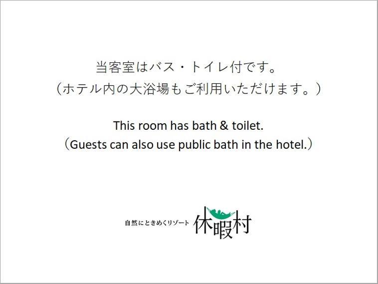 Kyukamura Oku-Musashi Hanno Room photo